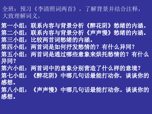 分小组任务安排表