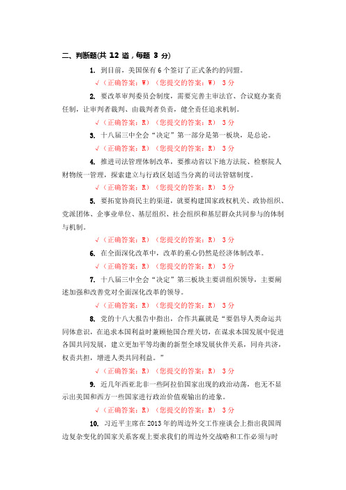 2014五邑大学形势与政策