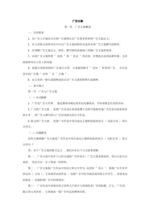广告文案