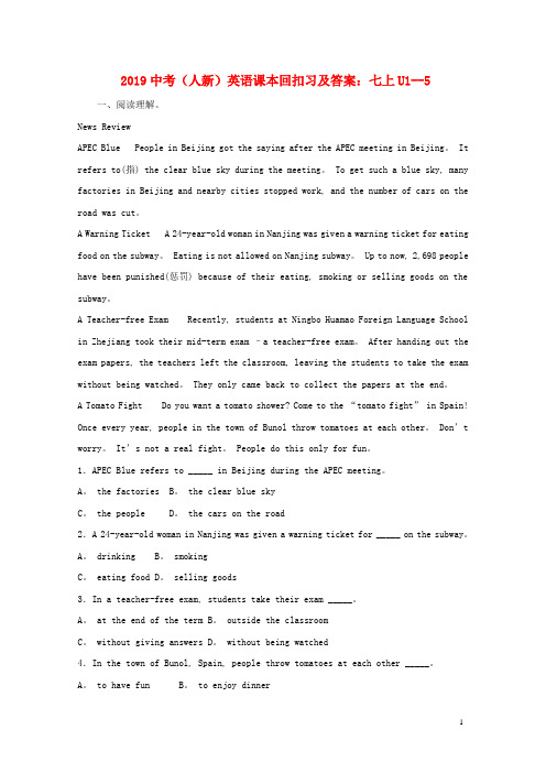 2019中考英语课本回扣七上Unit1_5习题人教新目标版