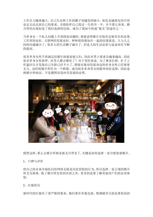 合肥哪些婚介所靠谱