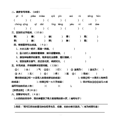 长春版语文五年级下期末复习题