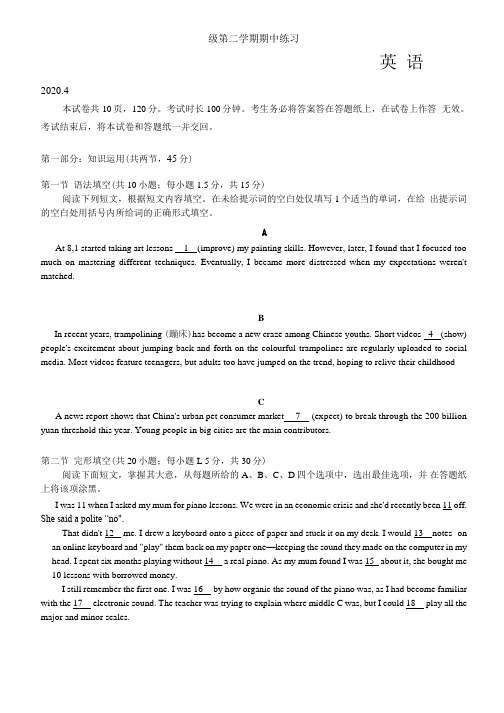 2021海淀高三一模英语试题及答案(3)(1)