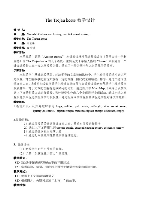 英语八年级上册《Unit 6 Ancient stories Reading“The Trojan horse“》_33