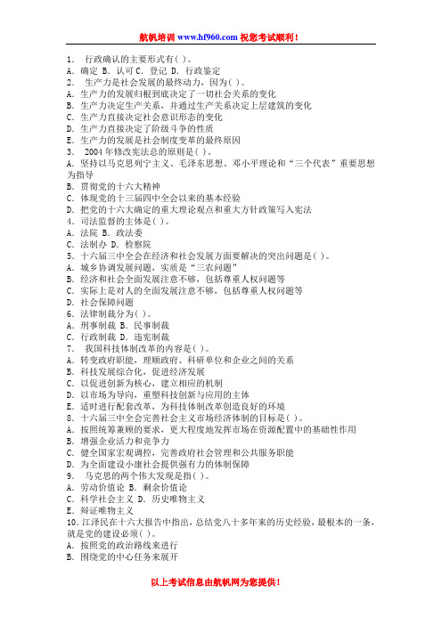 2014年云南省定向事业单位招聘考试综合基础知识习题