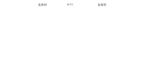 人教版小学语文五年级上学期第22课《狼牙山五壮士》教案
