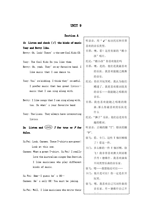 九年级英语教材听力原文