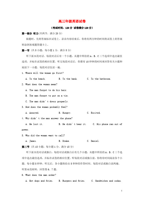 江苏省宿迁市剑桥国际学校高三英语上学期12月月考试题