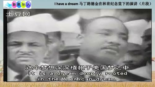 《自由平等的追求》教学PPT课件 部编人教版初中道德与法治