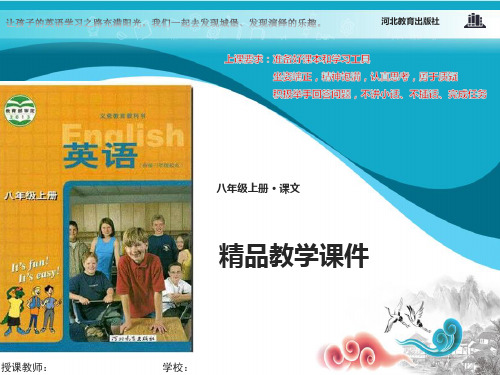 冀教初中英语八年级上册Lesson 42 The New Club课件
