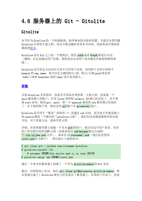 Git入门书籍 Pro Git 书籍系列 25