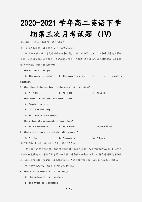 2020-2021学年高二英语下学期第三次月考试题 (IV)[1]