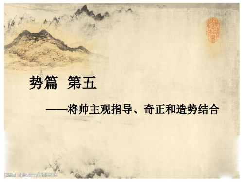 2014势篇 第五