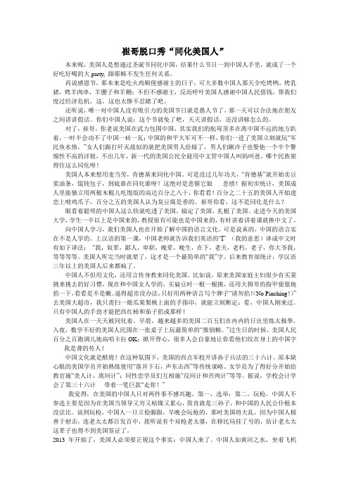 崔哥脱口秀