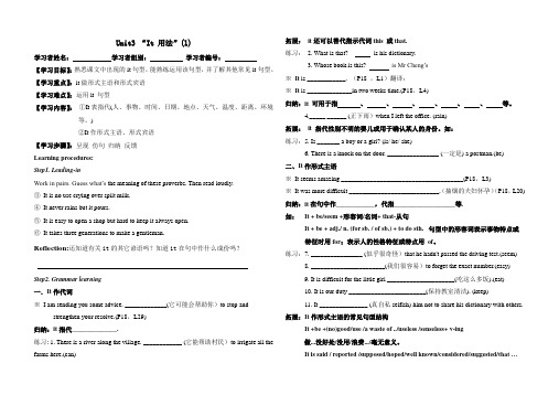 It_用法导学案