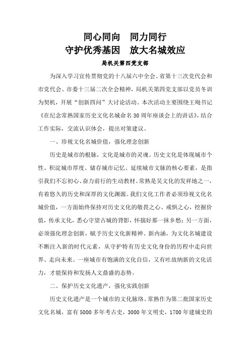 同心同向同力同行