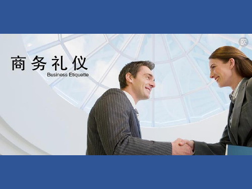 商务礼仪完整版(PPT38页)
