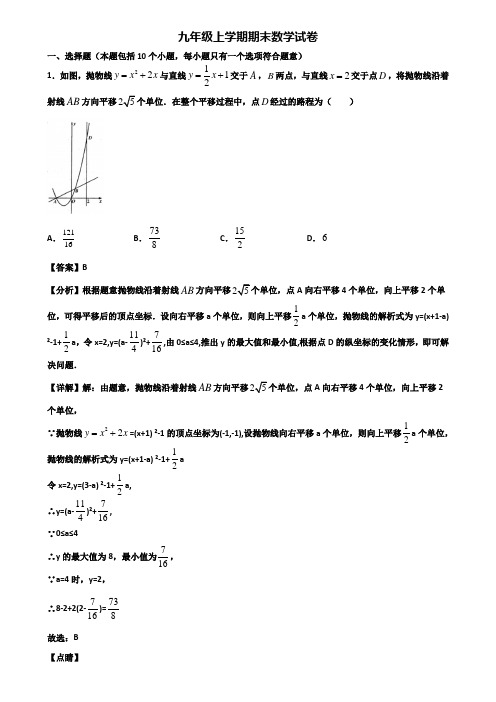 {3套试卷汇总}2020年上海市嘉定区九年级上学期期末达标检测数学试题
