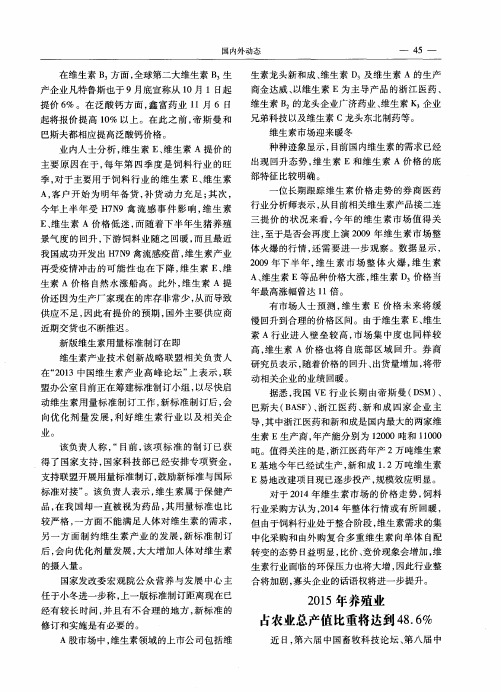 2015年养殖业占农业总产值比重将达到48.6%