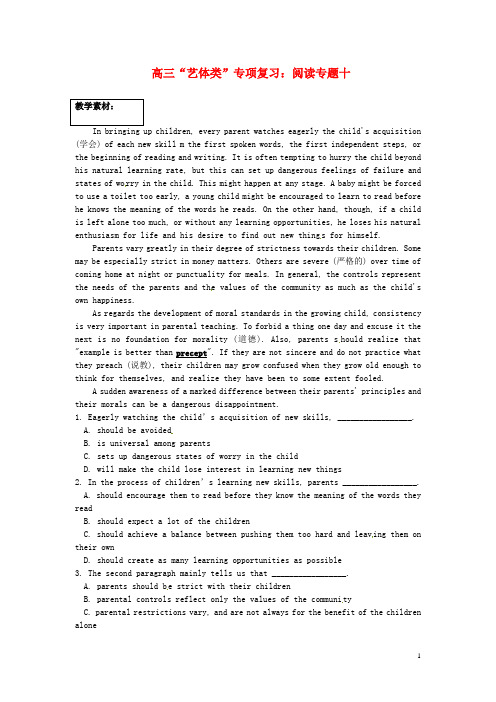 (江苏)江苏省泗阳中学高三英语“艺体类”专项复习：阅读专题十