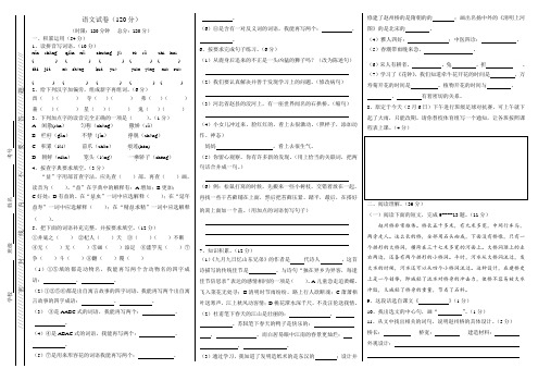 四川省资阳市安岳县岳阳镇东方红小学语文三年级下学期期中试题 2020-2021学年(部编版,含答案)