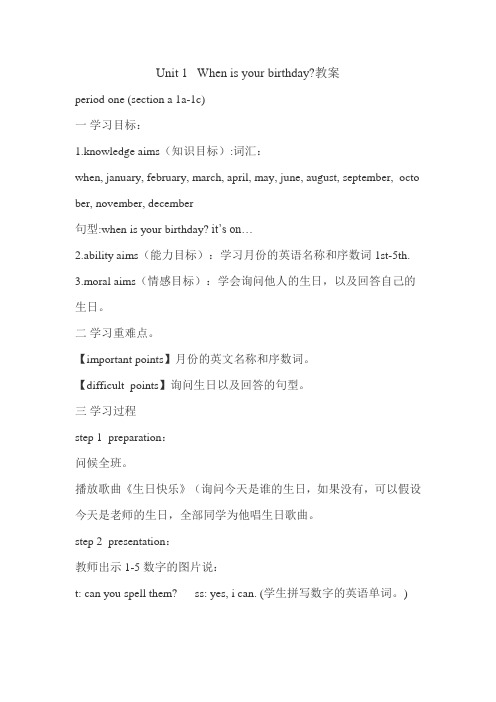Unit 1  When is your birthday教案