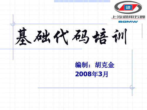五菱车代码解释图解答