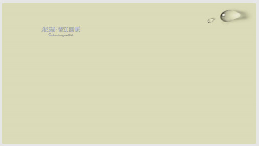 【推荐】单身派对趴春江郦城社交季主题活动策划案43