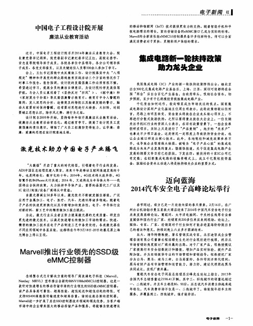 中国电子工程设计院开展 廉洁从业教育活动