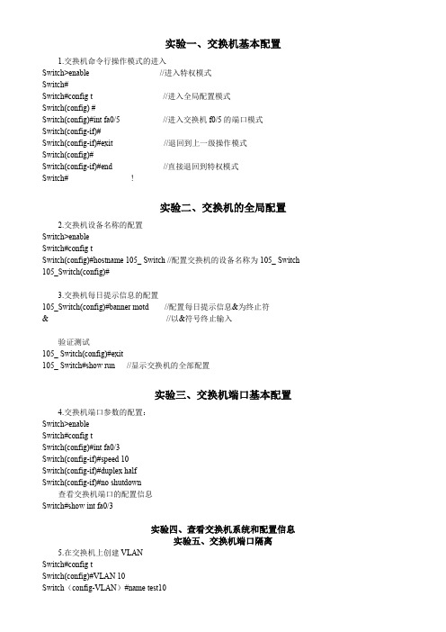 计算机网络所有上机实验代码