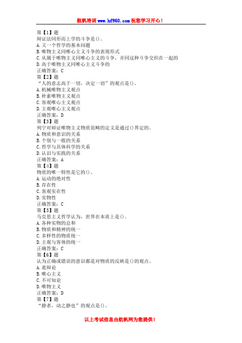 2014年大理事业单位招聘考试基础考点复习题