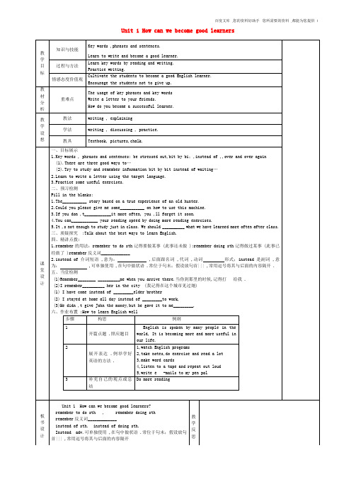 甘肃省宁县第五中学九年级英语全册unit1unit6教案(新版)人教新目标版