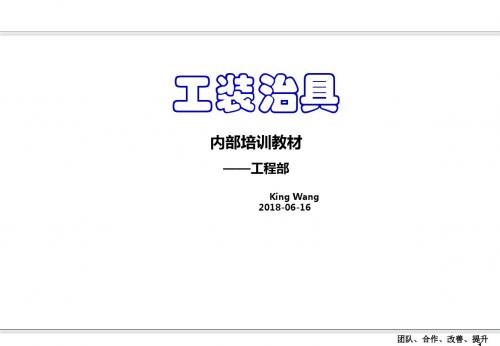 治具设计