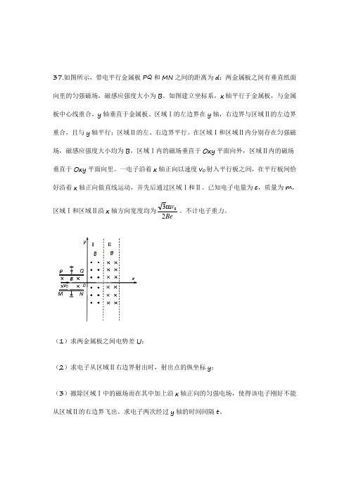 (完整word)高考电磁计经典算题_含答案,推荐文档