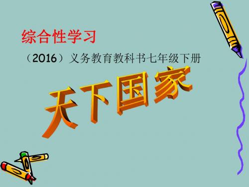 天下兴亡   匹夫有责