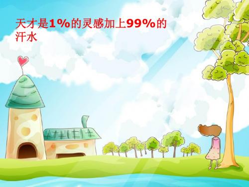 八年级物理上册《速度》课件