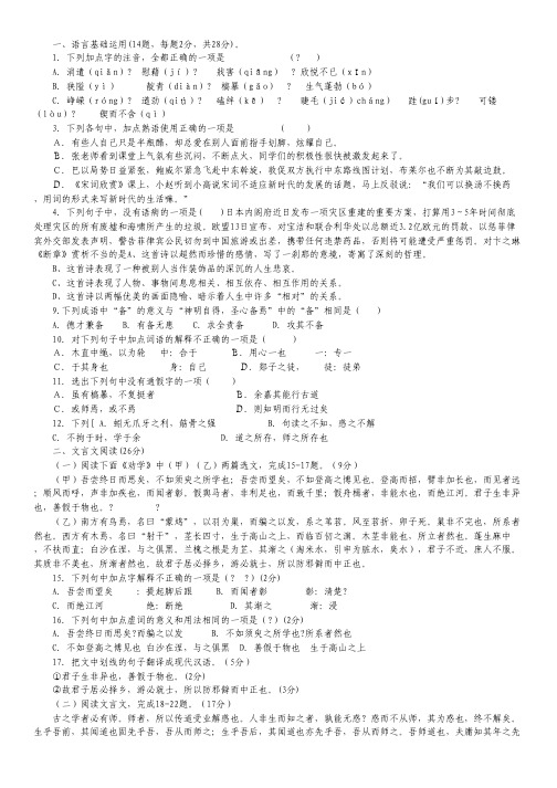 浙江省杭州市西湖高级中学2014-2015学年高一10月月考语文试题