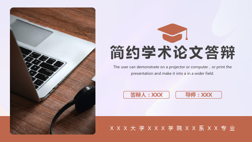 学术论文答辩选题背景意义PPT模板