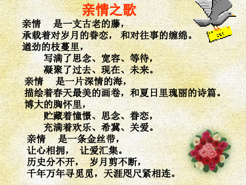 项脊轩志ppt166 课件