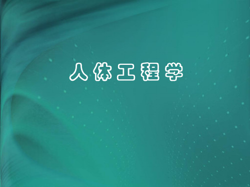 part1PPT课件