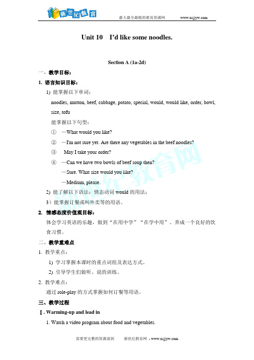 Unit 10 I’d like some noodles.全单元课件