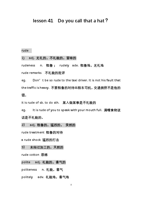 新概念英语第二册笔记： lesson 41  Do you call that a hat