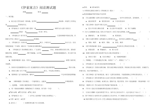 小学毕业考试名著《伊索寓言》考试题带答案