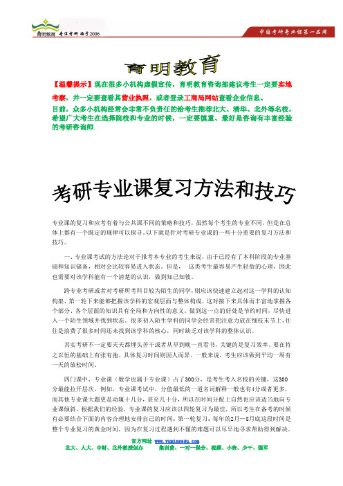 2013年华南理工考研真题精讲精练之微生物生化