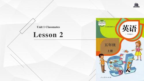 人教新起点五年级英语上册课件Unit 1 Lesson 2