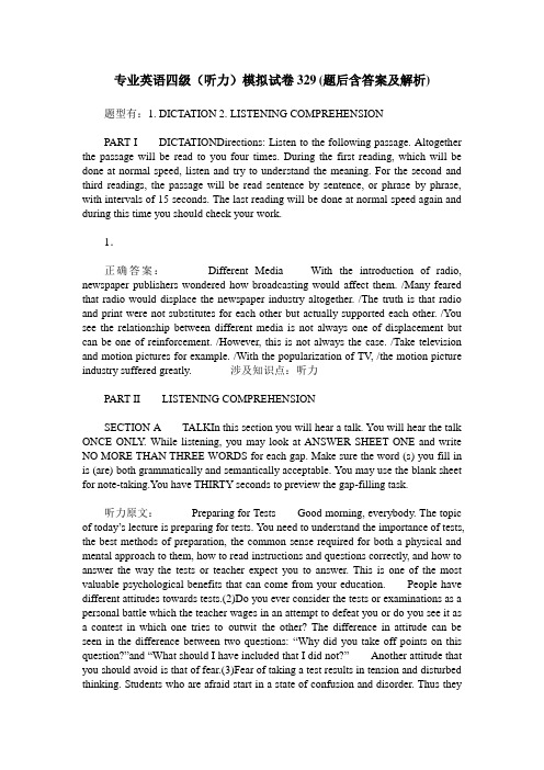 专业英语四级(听力)模拟试卷329(题后含答案及解析)