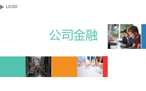 格力公司估值分析-基于WACC、APV、FTE方法剖析