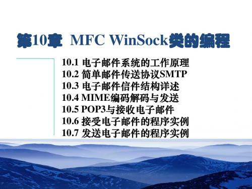 网络编程实用教程第二版_第10章