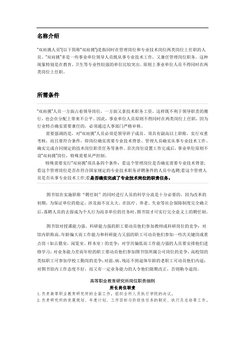 双肩挑