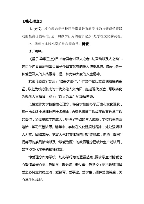 核心理念